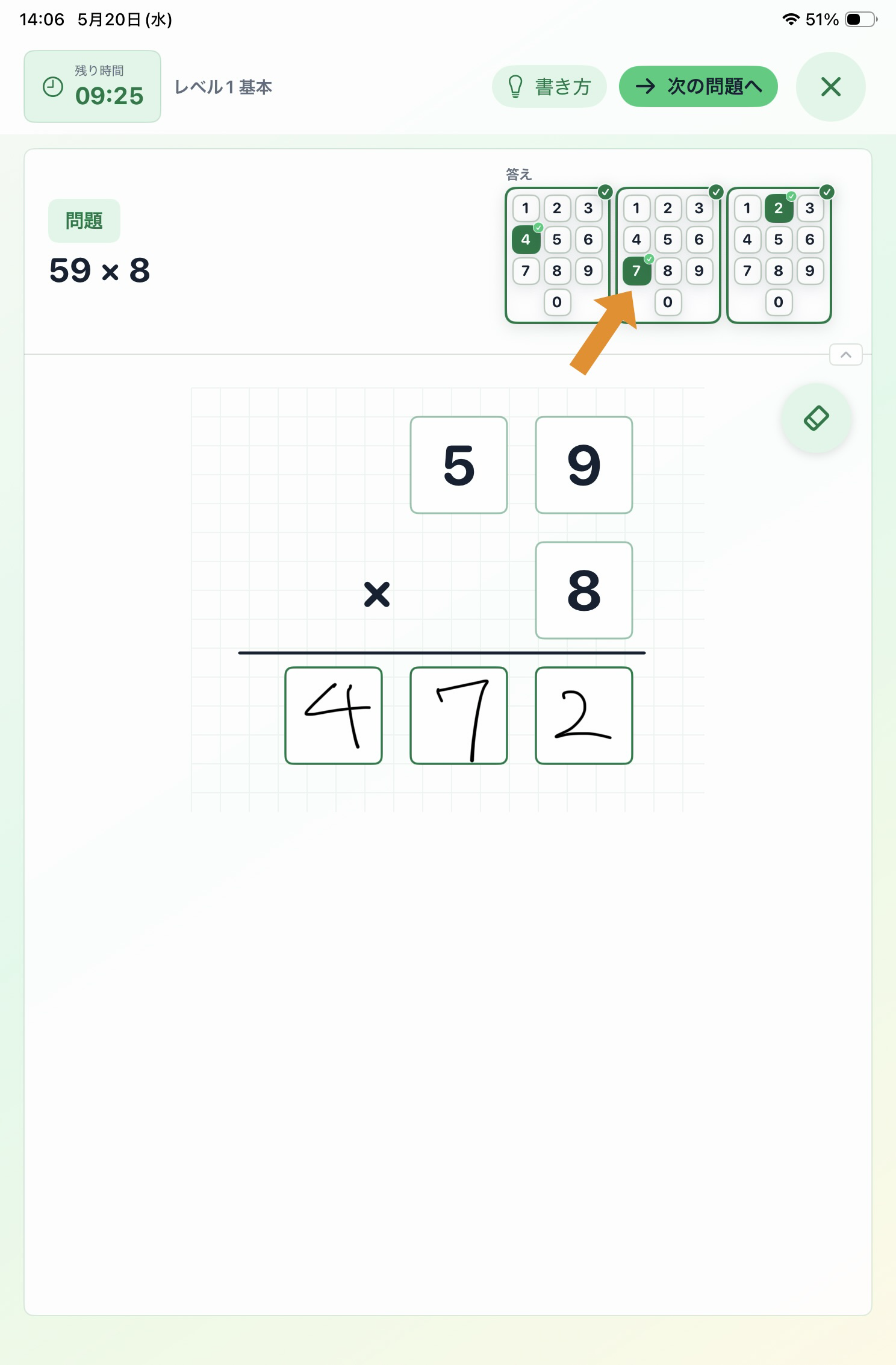 練習画面。答えの数字の読み取りを候補で直している。